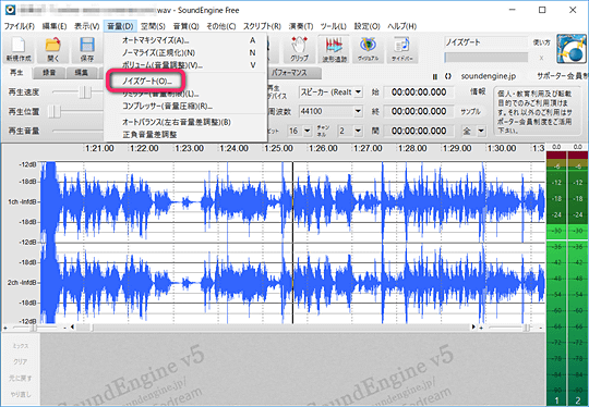 音声の切り出しやノイズ除去なども簡単な音声ファイル編集ソフト Soundengine 窓の杜