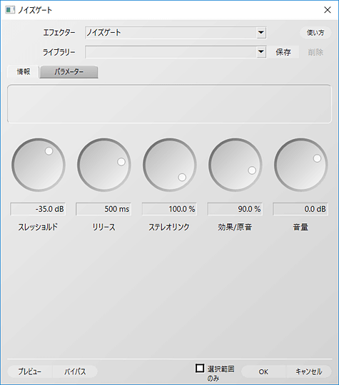 音声の切り出しやノイズ除去なども簡単な音声ファイル編集ソフト Soundengine 窓の杜