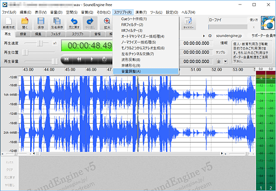 音声の切り出しやノイズ除去なども簡単な音声ファイル編集ソフト Soundengine 窓の杜