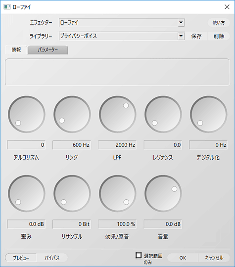 音声の切り出しやノイズ除去なども簡単な音声ファイル編集ソフト Soundengine 窓の杜