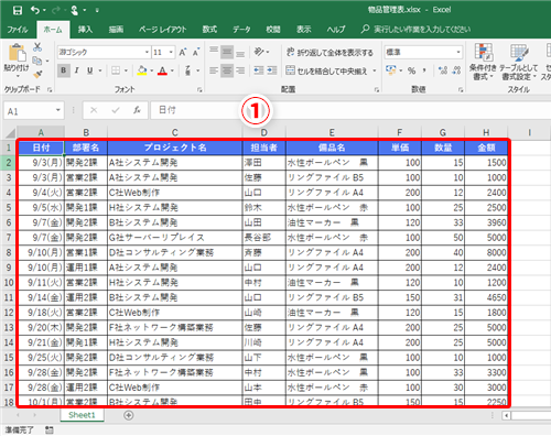 Excel オートフィルターより超便利 エクセルでのデータ絞り込みが格段にラクになるスライサー活用テク いまさら聞けないexcelの使い方講座 窓の杜