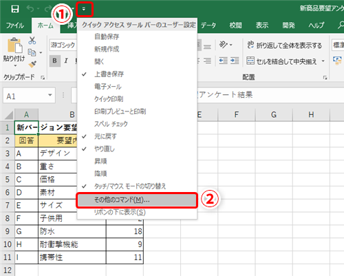 Excel 表を図として貼り付けると修正が大変 エクセルでもとになった表を更新すると自動更新される図を簡単に貼り付けるテク いまさら聞けない Excelの使い方講座 窓の杜