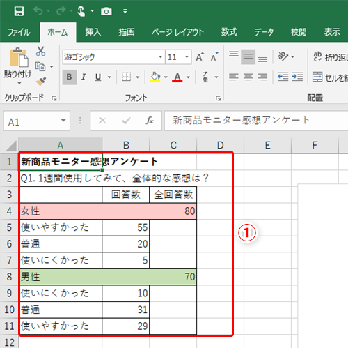 Excel 表を図として貼り付けると修正が大変 エクセルでもとになった表を更新すると自動更新される図を簡単に貼り付けるテク いまさら聞けない Excelの使い方講座 窓の杜