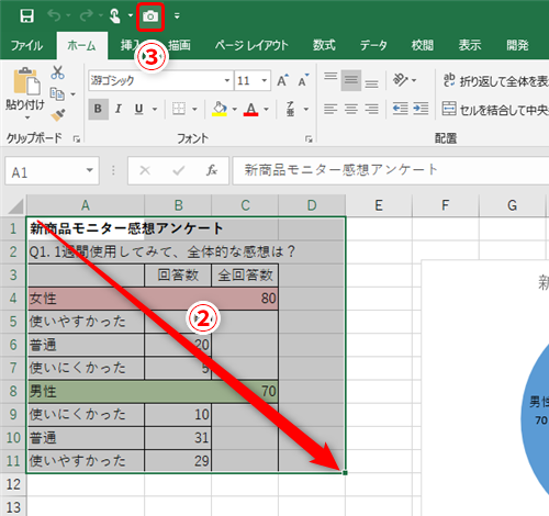 Excel 表を図として貼り付けると修正が大変 エクセルでもとになった表を更新すると自動更新される図を簡単に貼り付けるテク いまさら聞けない Excelの使い方講座 窓の杜