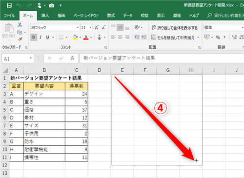 Excel 表を図として貼り付けると修正が大変 エクセルでもとになった表を更新すると自動更新される図を簡単に貼り付けるテク いまさら聞けない Excelの使い方講座 窓の杜