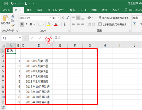 Excel効率化 シートが多すぎて目的のデータを探せない エクセルで見たいシートへすばやくジャンプできる目次を作成するテク いまさら聞けない Excelの使い方講座 窓の杜