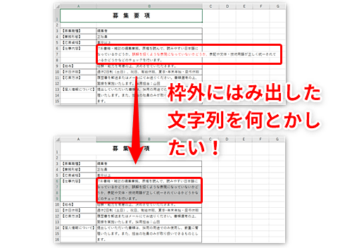 Excel 改行するために文の途中で別のセルに分けられた神エクセル文書を渡された 複数セルに分割された文章を簡単にメンテするテク いまさら聞けない Excelの使い方講座 窓の杜