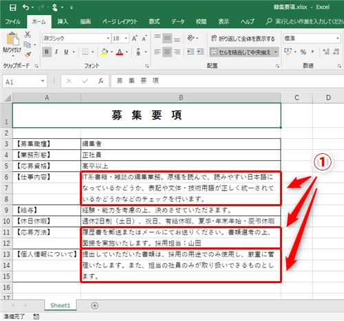 Excel 改行するために文の途中で別のセルに分けられた神エクセル文書を渡された 複数セルに分割された文章を簡単にメンテするテク いまさら聞けない Excelの使い方講座 窓の杜