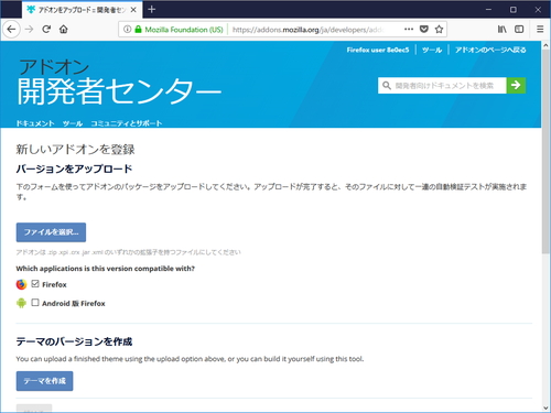 Firefox のテーマ機能が進化 カスタマイズ可能な要素が増加 窓の杜