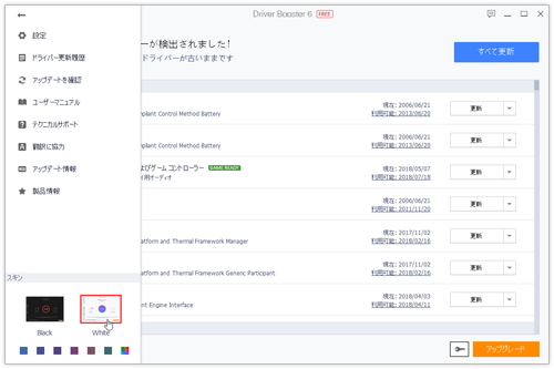 ドライバーを最新に保つ Driver Booster がメジャーバージョンアップ V6 0が公開 窓の杜