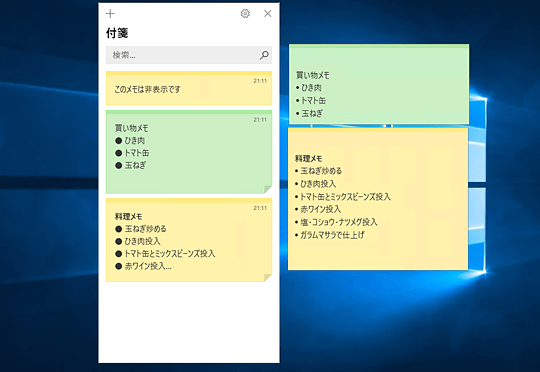 Windows 10標準の付箋アプリが大幅アップデート 同期機能や書式設定機能などが追加 窓の杜