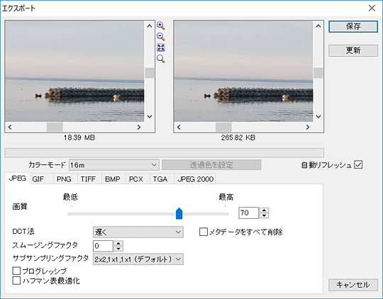 500種類以上の画像ファイル形式に対応する無料の高速画像ビューワー view 窓の杜