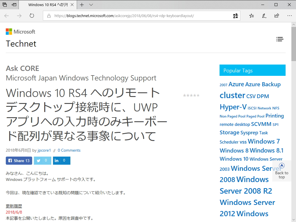 配列 リモート デスクトップ キーボード
