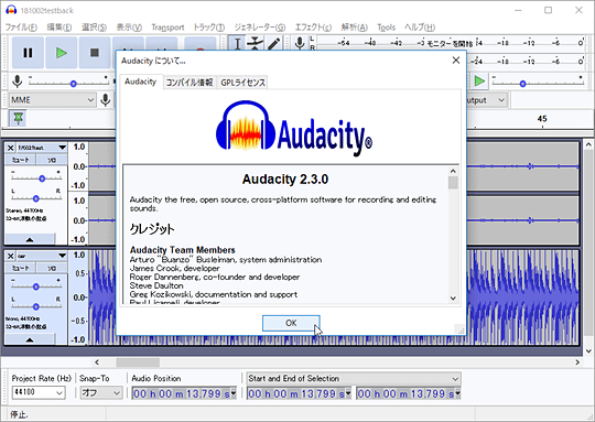 フリーの音声編集ツール Audacity V2 3 0が公開 パンチイン録音など機能を大幅強化 窓の杜