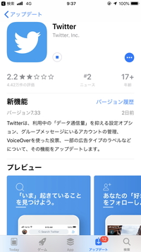 Twitter データセーブモードを導入 動画の自動再生off 低画質化で通信量を節約 窓の杜