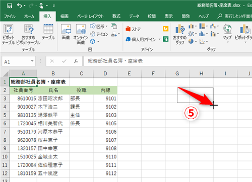 Excel 異動や席替えにもラクラク対応 エクセルで座席表のレイアウトを自在に変更するテクニック いまさら聞けないexcelの使い方講座 窓の杜