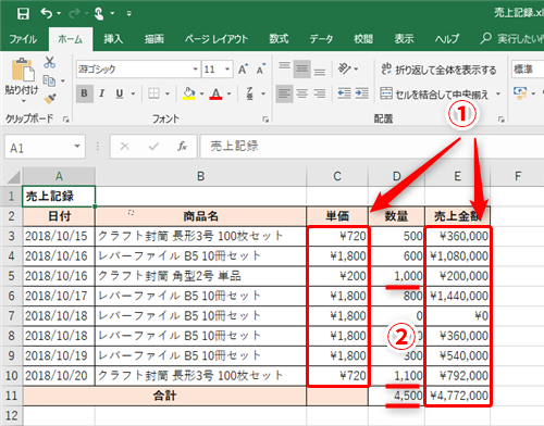 Excel マークや桁区切りの が消せない エクセルで数値の書式を解除する方法 いまさら聞けないexcelの使い方講座 窓の杜