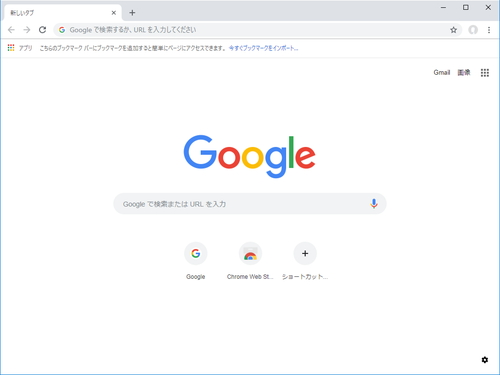 Google Chrome 69 新機能探訪 リニューアルされた新規タブ画面を