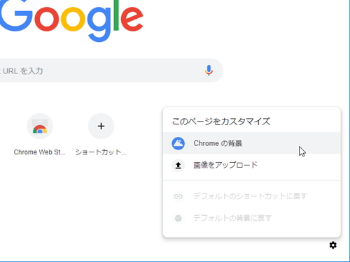 Google Chrome 69 新機能探訪 リニューアルされた新規タブ画面を使ってみる やじうまの杜 窓の杜