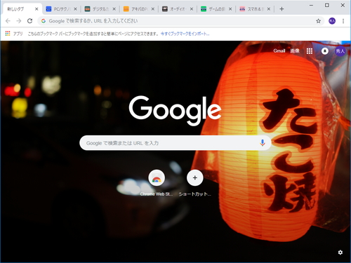 Google Chrome 69 新機能探訪 リニューアルされた新規タブ画面を使ってみる やじうまの杜 窓の杜