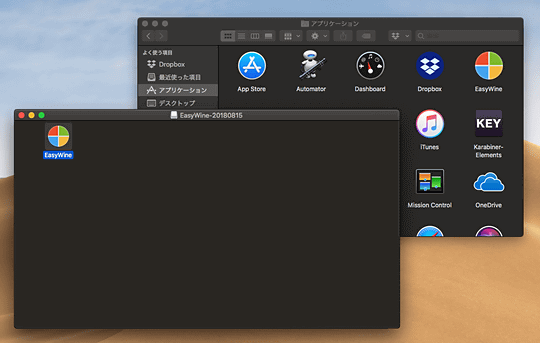 レビュー Macos上で 秀丸 が動く Macでwindowsアプリを使えるようにできる Easywine 窓の杜