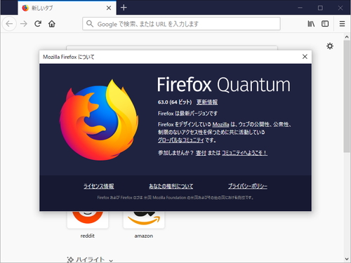 Mozilla Firefox 63 を正式公開 トラッキング防止を強化 パフォーマンスも向上 窓の杜