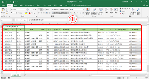 Excel 手元のデータがすべてサーバー上の名簿と一致しているか調べたい エクセルで2つの表データを比較するテク いまさら聞けないexcelの使い方講座 窓の杜