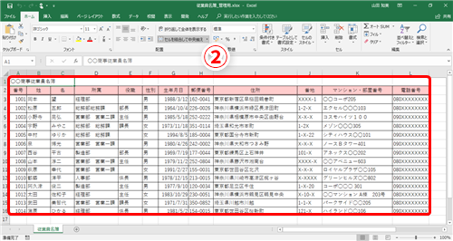 Excel 手元のデータがすべてサーバー上の名簿と一致しているか調べたい エクセルで2つの表データを比較するテク いまさら聞けないexcelの使い方講座 窓の杜