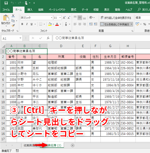 Excel 手元のデータがすべてサーバー上の名簿と一致しているか調べたい エクセルで2つの表データを比較するテク いまさら聞けないexcelの使い方講座 窓の杜