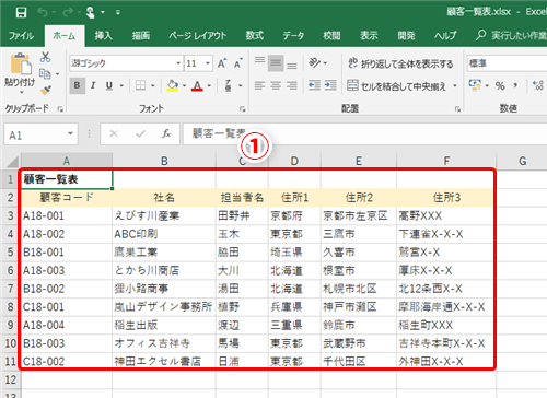 Excel コメントを付けすぎて重要な情報が埋もれてしまった エクセルの表に付けたコメントをカラフルにして目立たせるテク いまさら聞けないexcelの使い方講座 窓の杜