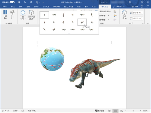 挿入した画像に透明度を指定 パワポには手書き認識を導入 Office 365 の10月更新 窓の杜