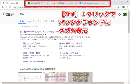 間違って閉じたタブを一瞬で復元 タブ周りのショートカットキーをマスターしよう 窓の杜