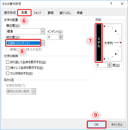 エクセルで縦書きの文書を作成 縦書きの式次第を作る際に便利なテクニック いまさら聞けないexcelの使い方講座 窓の杜