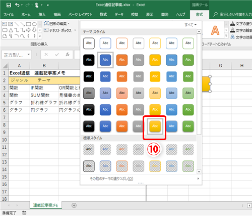 Excel 参考資料のwebサイトにボタンでジャンプ エクセルでボタンにハイパーリンクを設定するテクニック いまさら聞けないexcelの使い方講座 窓の杜