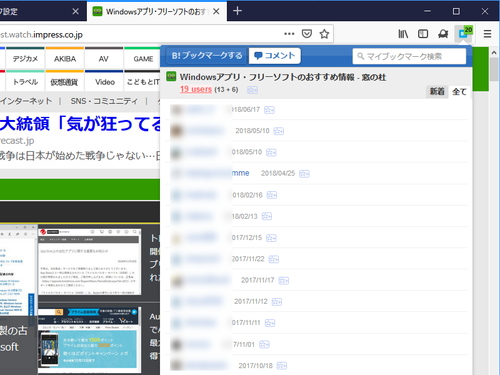 ページでもブックマーク数が表示可能に はてブ の公式拡張機能に最新版 窓の杜