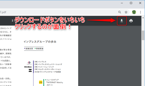 Chromeでpdfを開きたくない 常に内蔵ビューワーを使わず直接