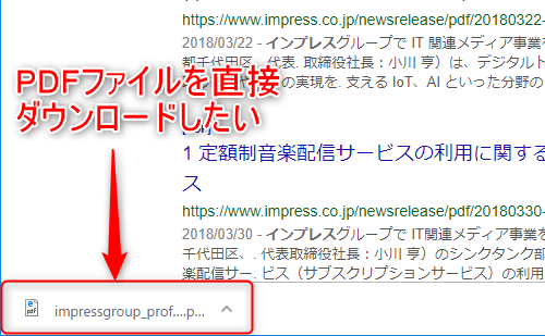Chromeでpdfを開きたくない 常に内蔵ビューワーを使わず直接ダウンロードする方法 窓の杜