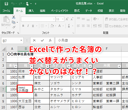 エクセル 漢字 あいうえお順 面白い 日本の無料ブログ