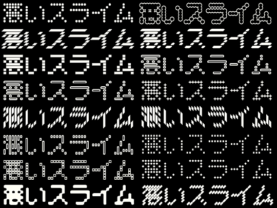 無料のファミコン風日本語フォント Nu もち 漢字も収録し豊富なバリエーションが魅力 レビュー 窓の杜