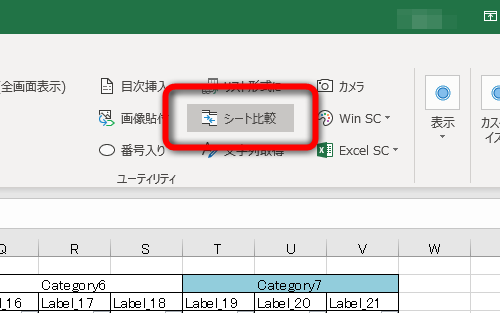 Excelの面倒な操作をラクにする機能を40種類以上まとめた無料アドイン Superxle レビュー 窓の杜