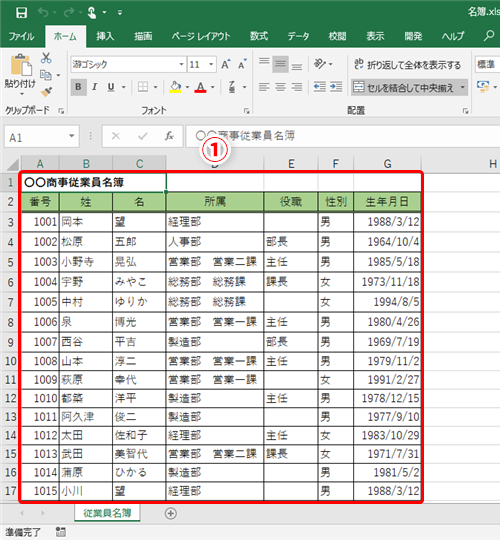 Excel ページ数が多い資料の印刷時にページ番号を振りたい エクセルで印刷した表を印刷後に管理しやすくするテクニック いまさら聞けないexcelの使い方講座 窓の杜