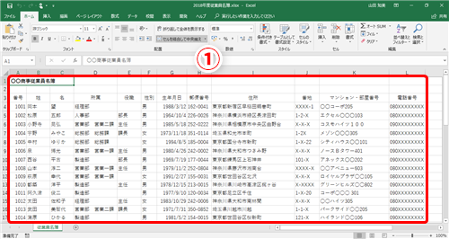 Excel とりあえず格子 のデザインは卒業 エクセルでワンランク上