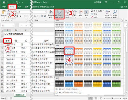 Excel とりあえず格子 のデザインは卒業 エクセルでワンランク上