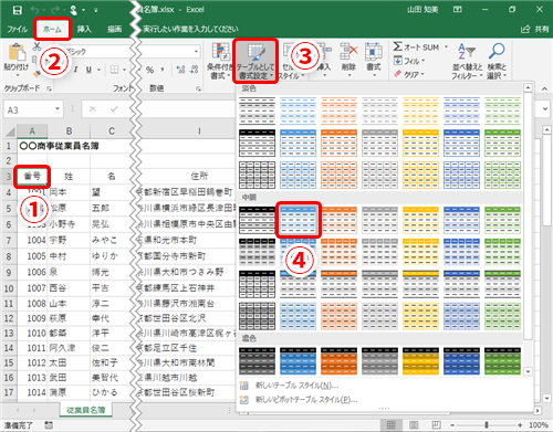 Excel とりあえず格子 のデザインは卒業 エクセルでワンランク上の表に仕上げる罫線テクニック いまさら聞けないexcelの使い方講座 窓の杜