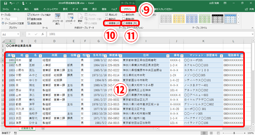 Excel とりあえず格子 のデザインは卒業 エクセルでワンランク上