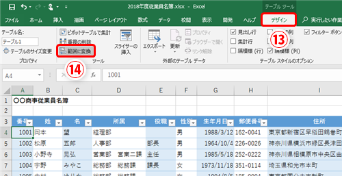 Excel とりあえず格子 のデザインは卒業 エクセルでワンランク上の表に仕上げる罫線テクニック いまさら聞けないexcelの使い方講座 窓の杜