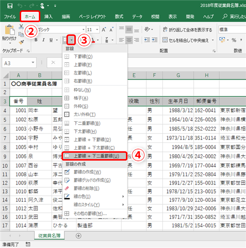 Excel とりあえず格子 のデザインは卒業 エクセルでワンランク上の表に仕上げる罫線テクニック いまさら聞けないexcelの使い方講座 窓の杜