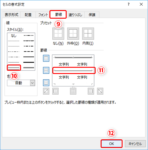 Excel とりあえず格子 のデザインは卒業 エクセルでワンランク上の表に仕上げる罫線テクニック いまさら聞けないexcelの使い方講座 窓の杜