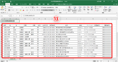 Excel とりあえず格子 のデザインは卒業 エクセルでワンランク上の表に仕上げる罫線テクニック いまさら聞けないexcelの使い方講座 窓の杜