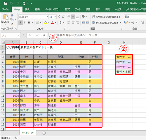 順番 エクセル 数字